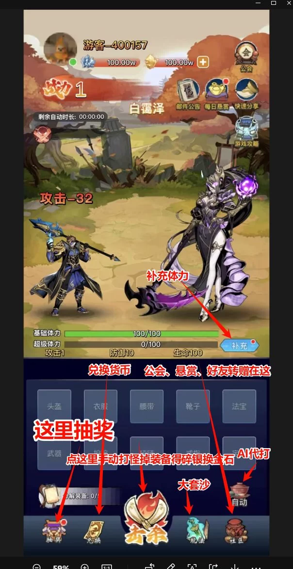 金石世界无广告玩法详解，装备分解轻松赚米，推广团队扶持双倍爆发！(3)