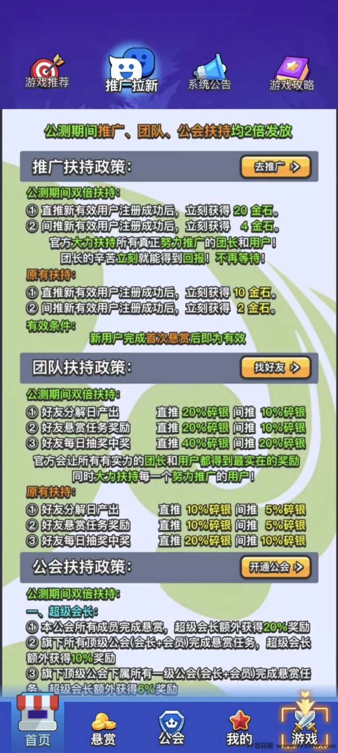 金石世界无广告玩法详解，装备分解轻松赚米，推广团队扶持双倍爆发！(2)