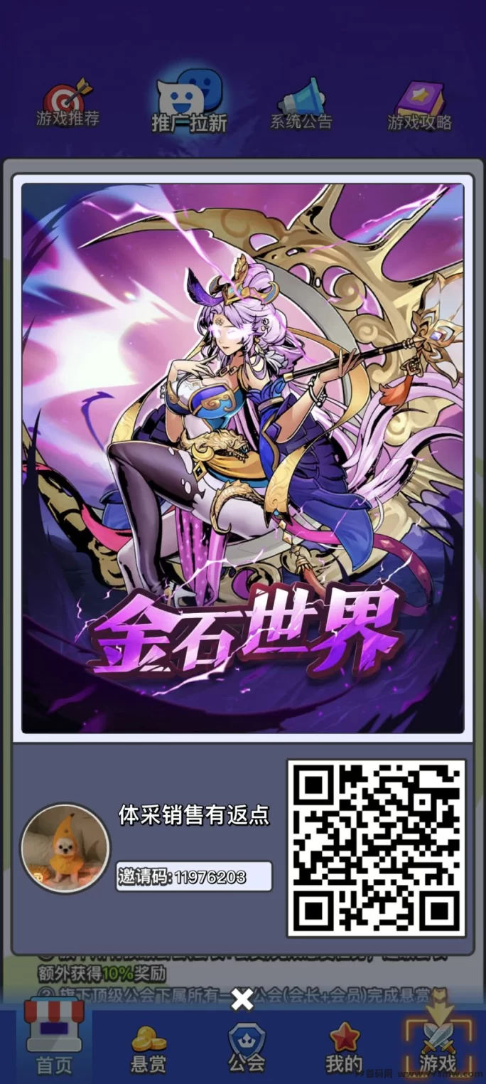 金石世界无广告玩法详解，装备分解轻松赚米，推广团队扶持双倍爆发！(1)