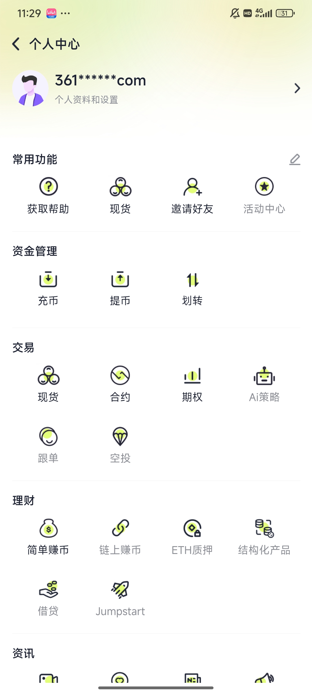 抓紧占位，全生态分红，首码内测福利期，滑轮模式，空投加平台币(2)