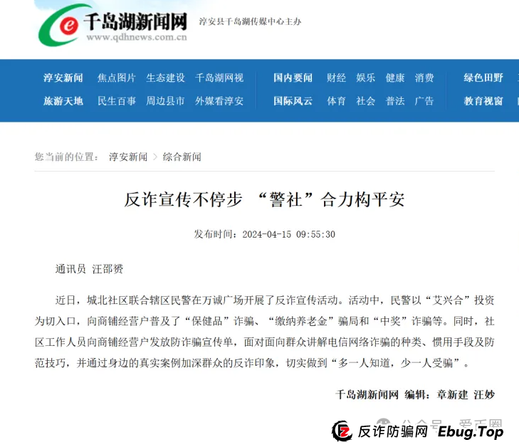 艾兴合4.0了，又添新战果：嘉兴公安阻止了一起投资事件。(9)