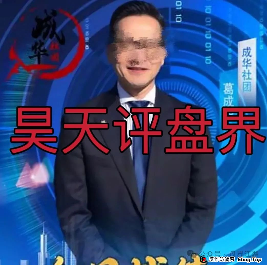 天利汇通股票跟单类资金盘骗局，操盘手弄了两个盘分别让老蒋和老葛站台，目前已经开始单割，高度预警，即将崩盘跑路！(6)