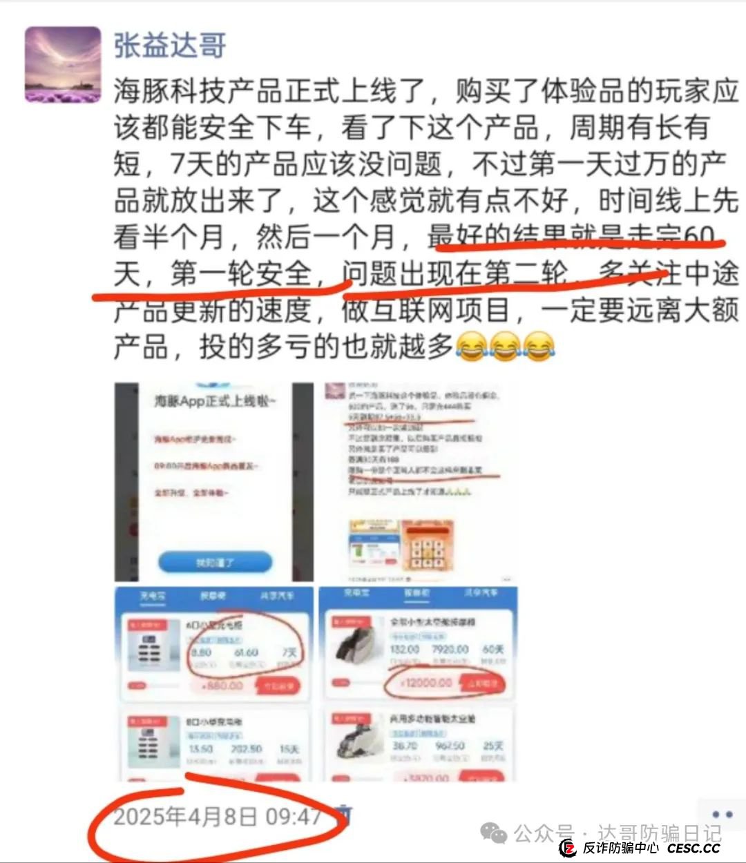 预警:海豚启航，兴农兴邦两大资金盘项目即将开始收割，该下车的下车，观望的直接放弃，千万别贪，见好就收，坐等拔网线韭菜维权。(2)