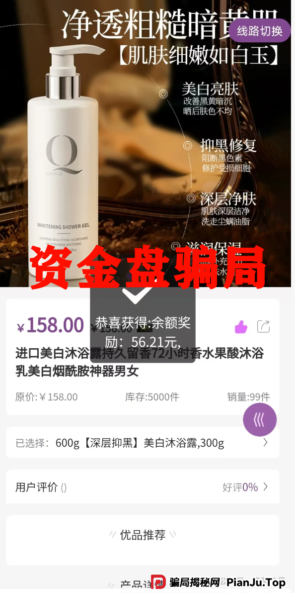 乐世达商城：重启盘的老套路，操盘手老白又要割韭菜了！(3)