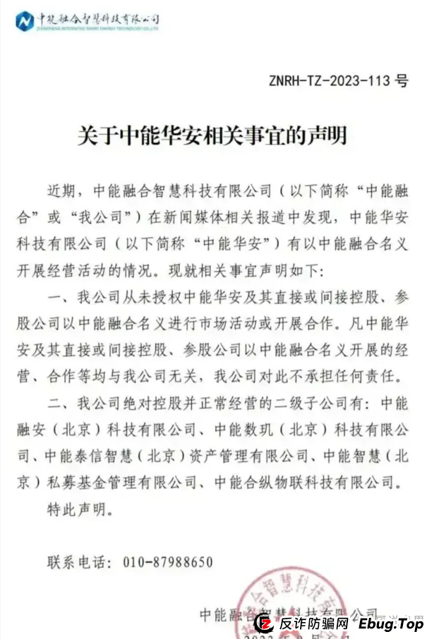 震哥扒皮 | 荣裕合：假央企混改骗局还能撑多久？(4)