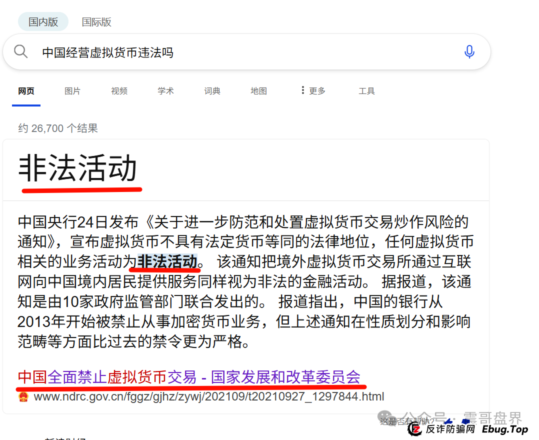 震哥扒皮｜优哩哩到底是不是资金盘？能不能玩？老铁们，真相来了！(8)