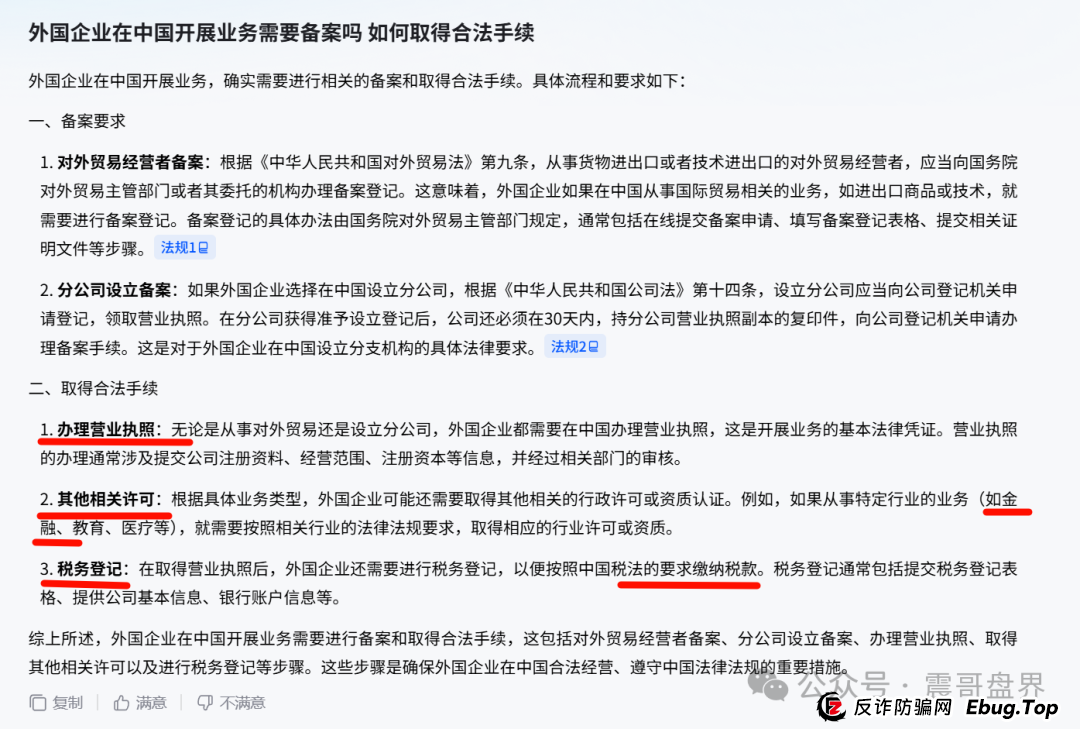 震哥扒皮｜优哩哩到底是不是资金盘？能不能玩？老铁们，真相来了！(7)