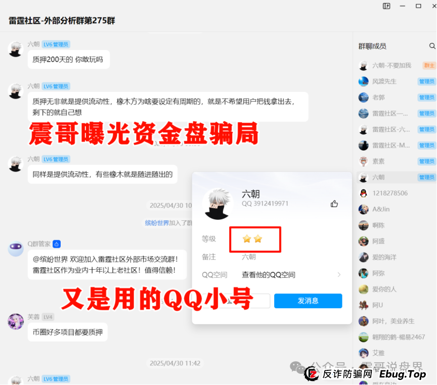 AIDAv2（艾达宝）真相大曝光，这几点足以证明它就是资金盘(3)