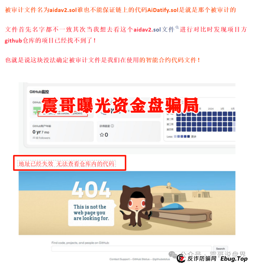 AIDAv2（艾达宝）真相大曝光，这几点足以证明它就是资金盘(8)