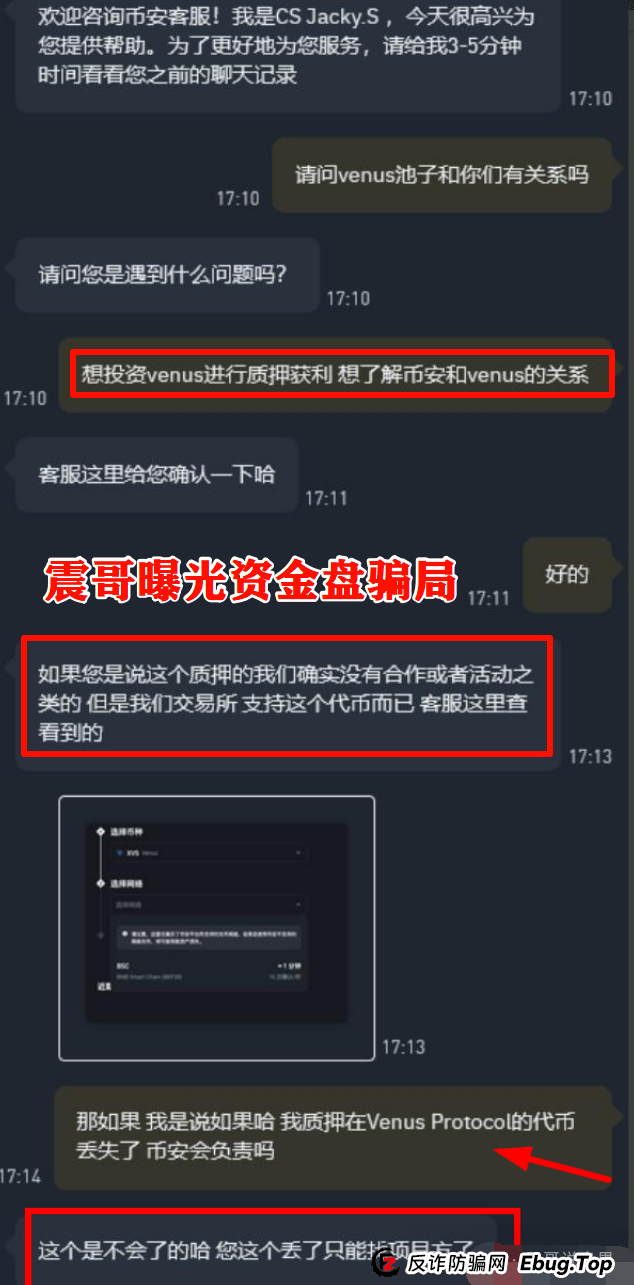 AIDAv2（艾达宝）真相大曝光，这几点足以证明它就是资金盘(10)