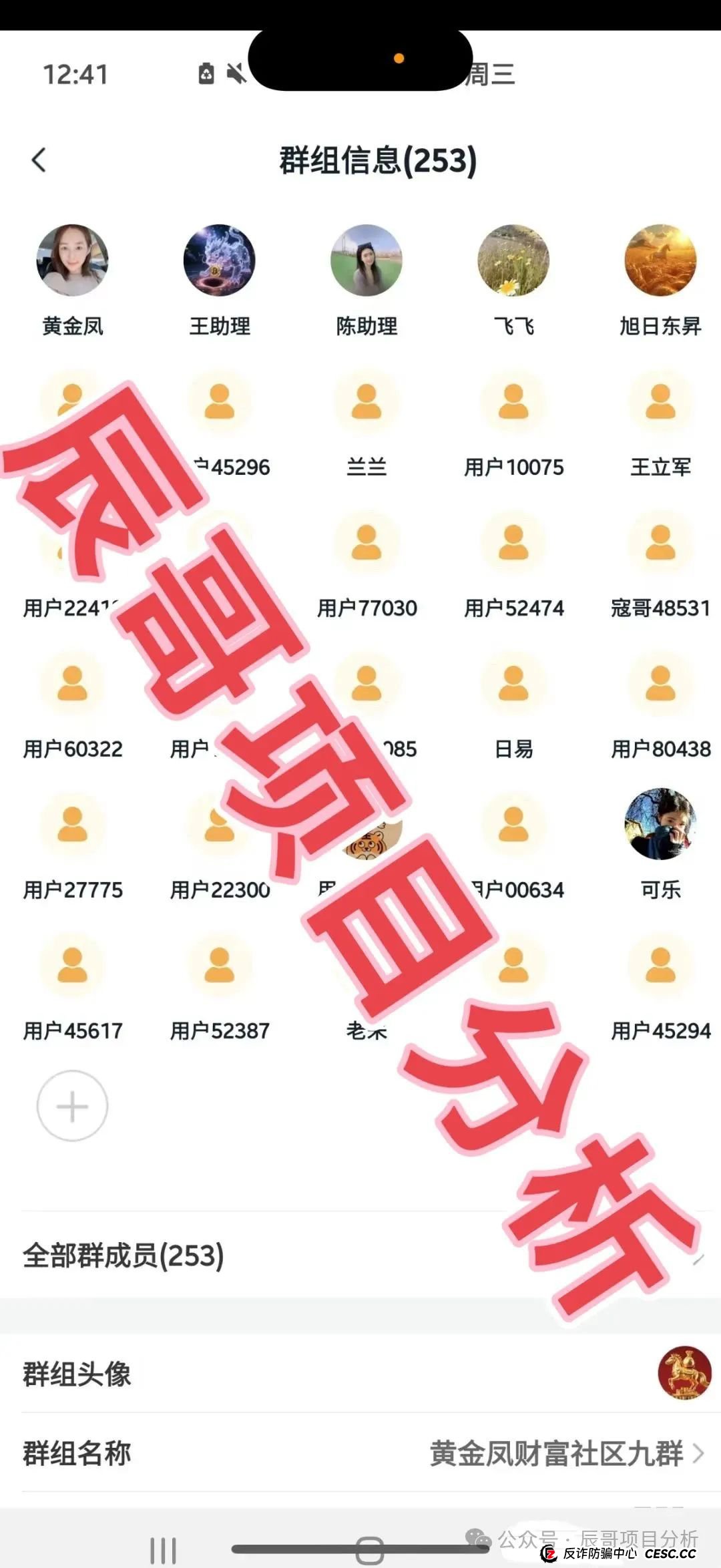 ABCC交易所跟单类资金盘骗局，开始大量单割团队，好多会员无法提现，即将崩盘跑路！(5)