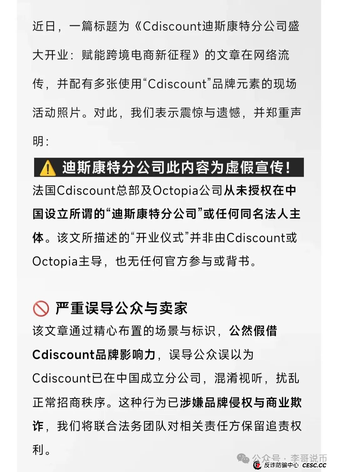 链商圈，披着跨境电商外衣的资金盘骗局。(5)