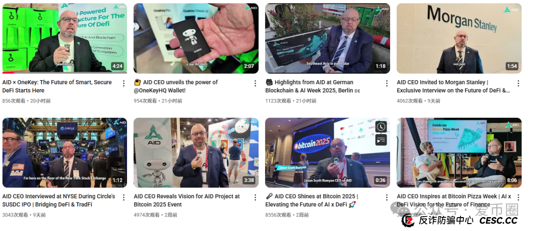 AIDAv2是资金盘还是理财？揭秘AiDav2资金盘骗局的CEO 创始人：为了钱而站台！(5)