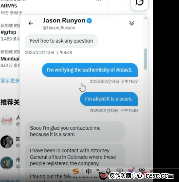 AIDAv2是资金盘还是理财？揭秘AiDav2资金盘骗局的CEO 创始人：为了钱而站台！(3)