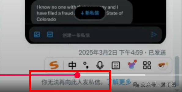 AIDAv2是资金盘还是理财？揭秘AiDav2资金盘骗局的CEO 创始人：为了钱而站台！(7)