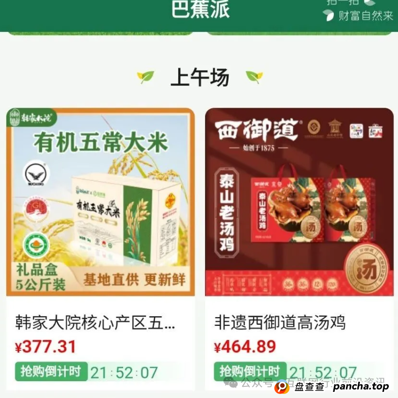 警惕！悠然境，布鲁交易所，优科创，银石汇鑫，迪斯康特，创富之眼等20个平台都是资金盘传销虚拟币骗局，有些快跑路了！(1)