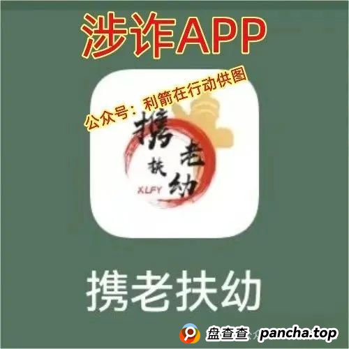 警惕！天心玺，超脉圈，慈善联盟，小米商飞...这12个互联网项目都是骗局！(7)