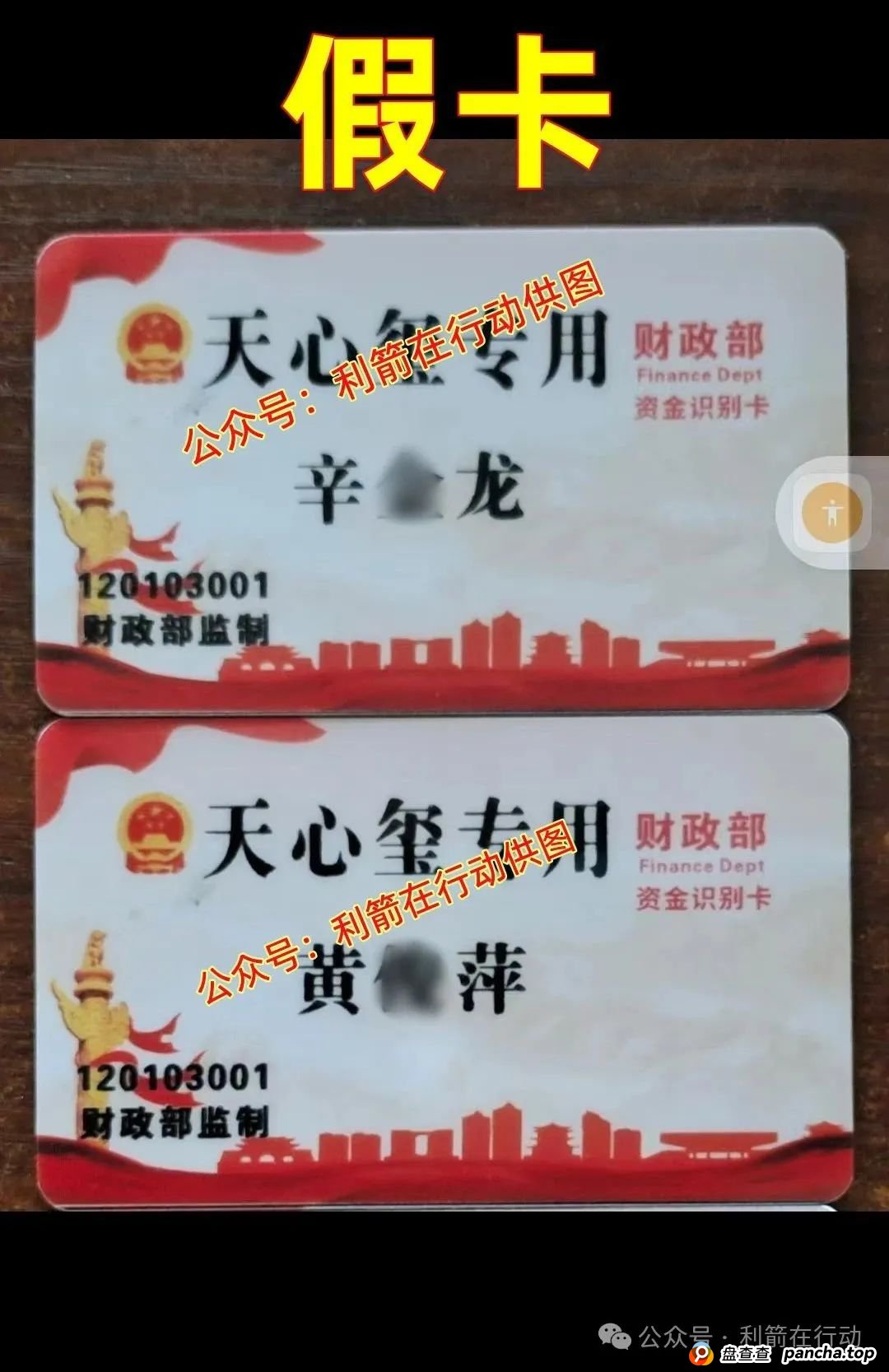 警惕！天心玺，超脉圈，慈善联盟，小米商飞...这12个互联网项目都是骗局！(4)