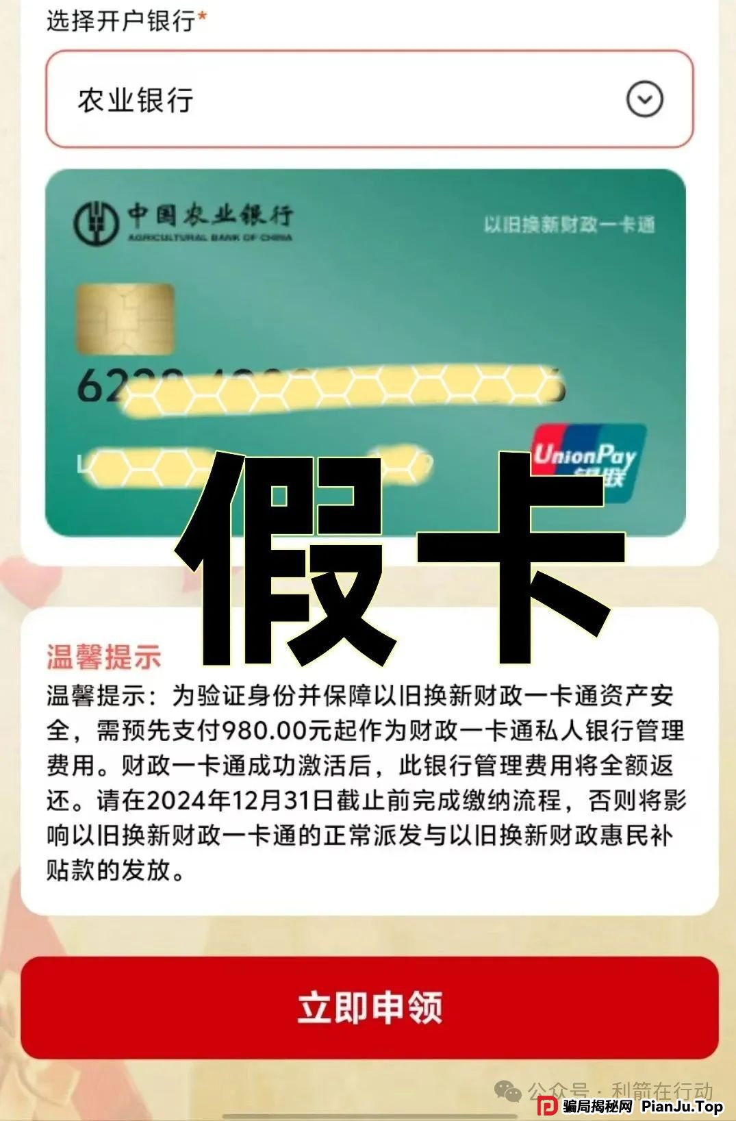 天体交易所，新质动力...小心这几个互联网项目都是骗局！涉嫌传销、诈骗、非法集资！(7)