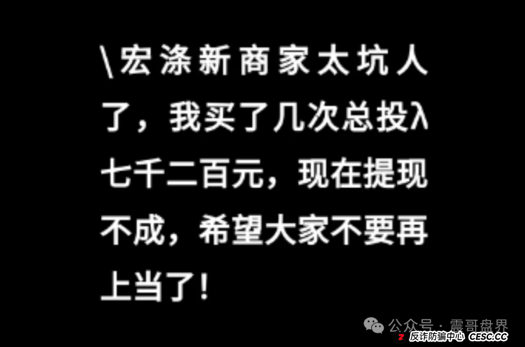 宏涤洗衣还能做多久？【宏涤洗衣】紧急预警！震哥扒皮洗衣店背后的资金盘陷阱(7)