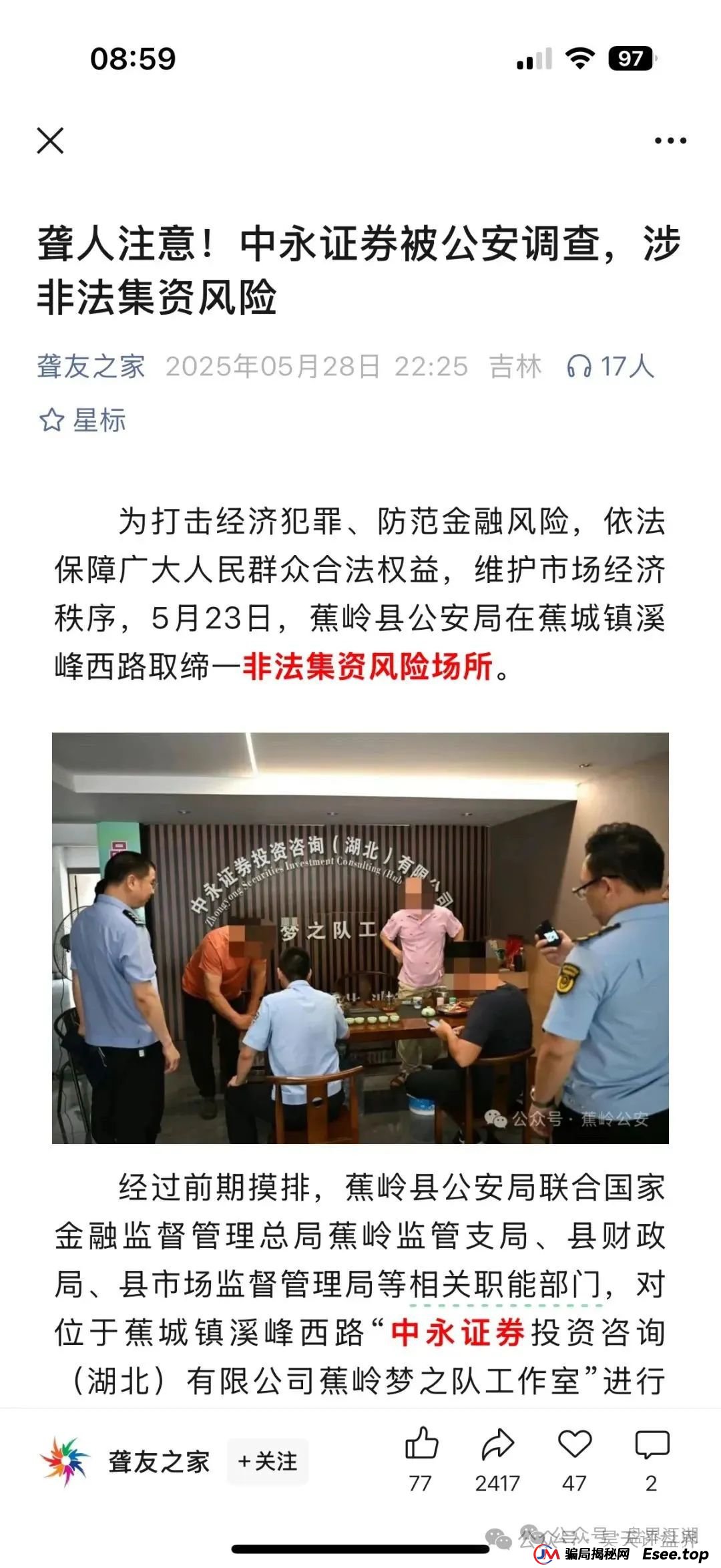 昊天盘点：近几天已经崩盘跑路和即将崩盘跑路的资金盘骗局，中永国昌，ABCC交易所，CBC阿联酋商会，创慧RTW，星链ai(10)