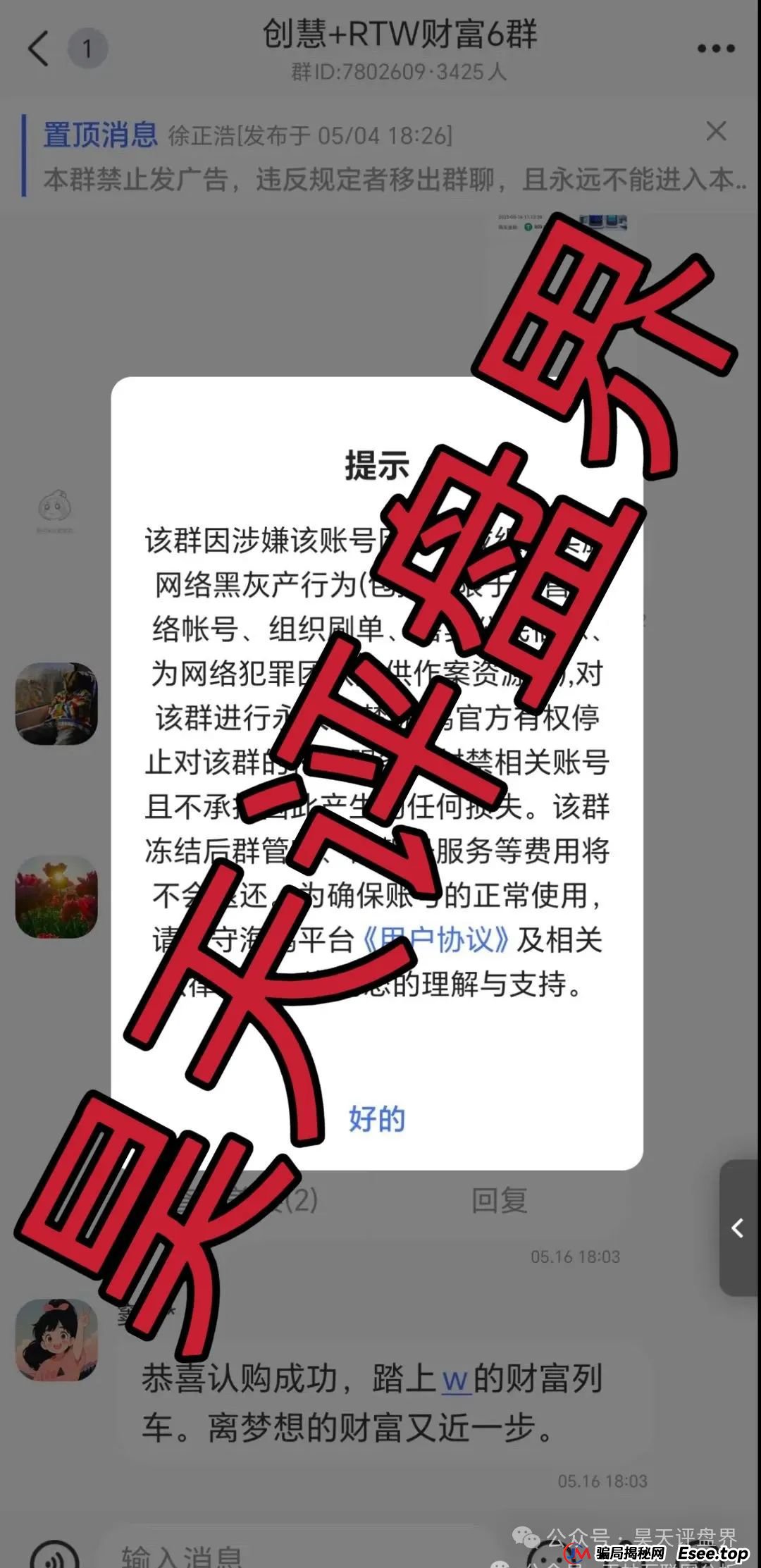 昊天盘点：近几天已经崩盘跑路和即将崩盘跑路的资金盘骗局，中永国昌，ABCC交易所，CBC阿联酋商会，创慧RTW，星链ai(4)