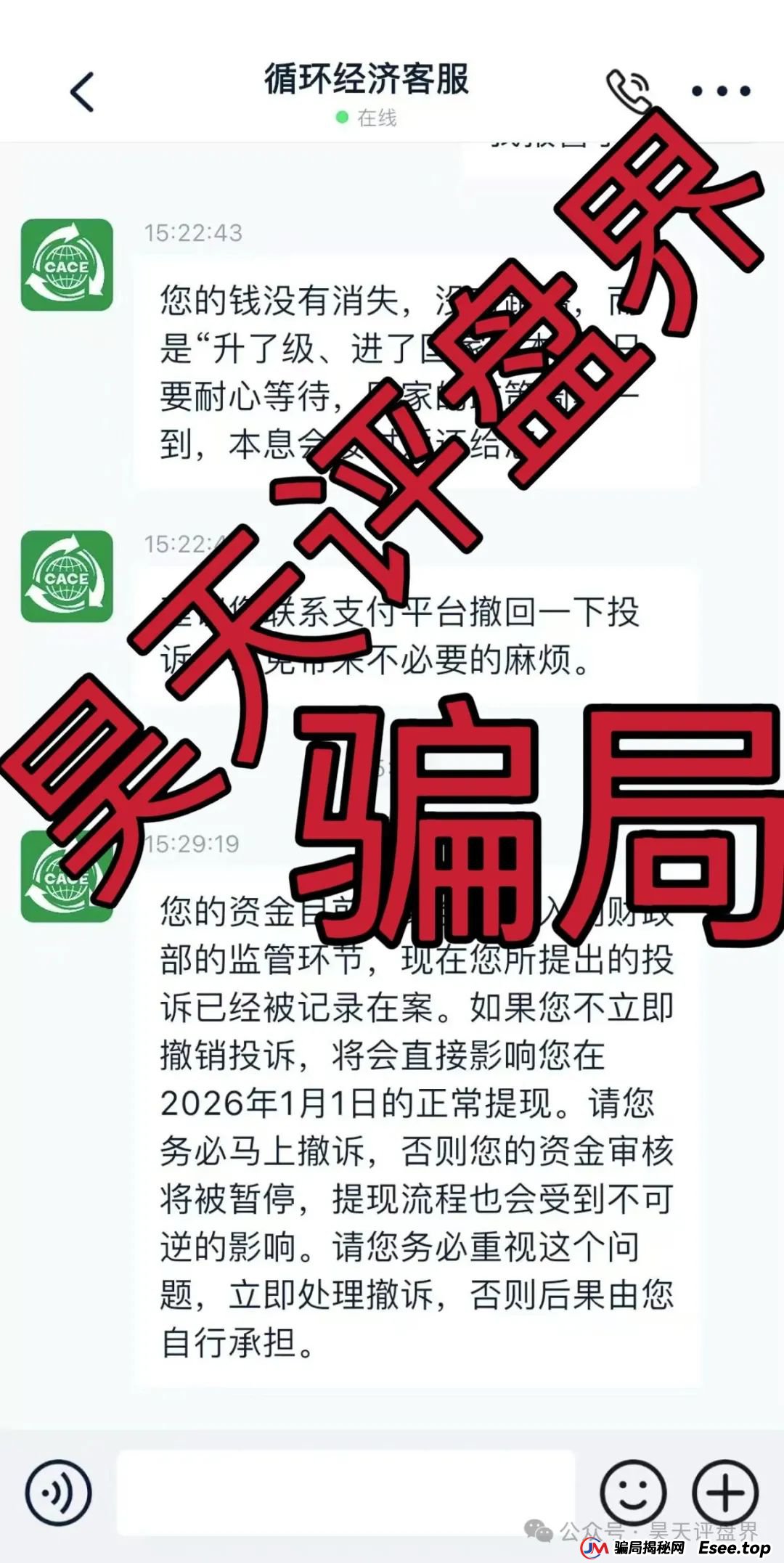 昊天盘点：近几天已经崩盘跑路和即将崩盘跑路的资金盘骗局，中永国昌，ABCC交易所，CBC阿联酋商会，创慧RTW，星链ai(8)