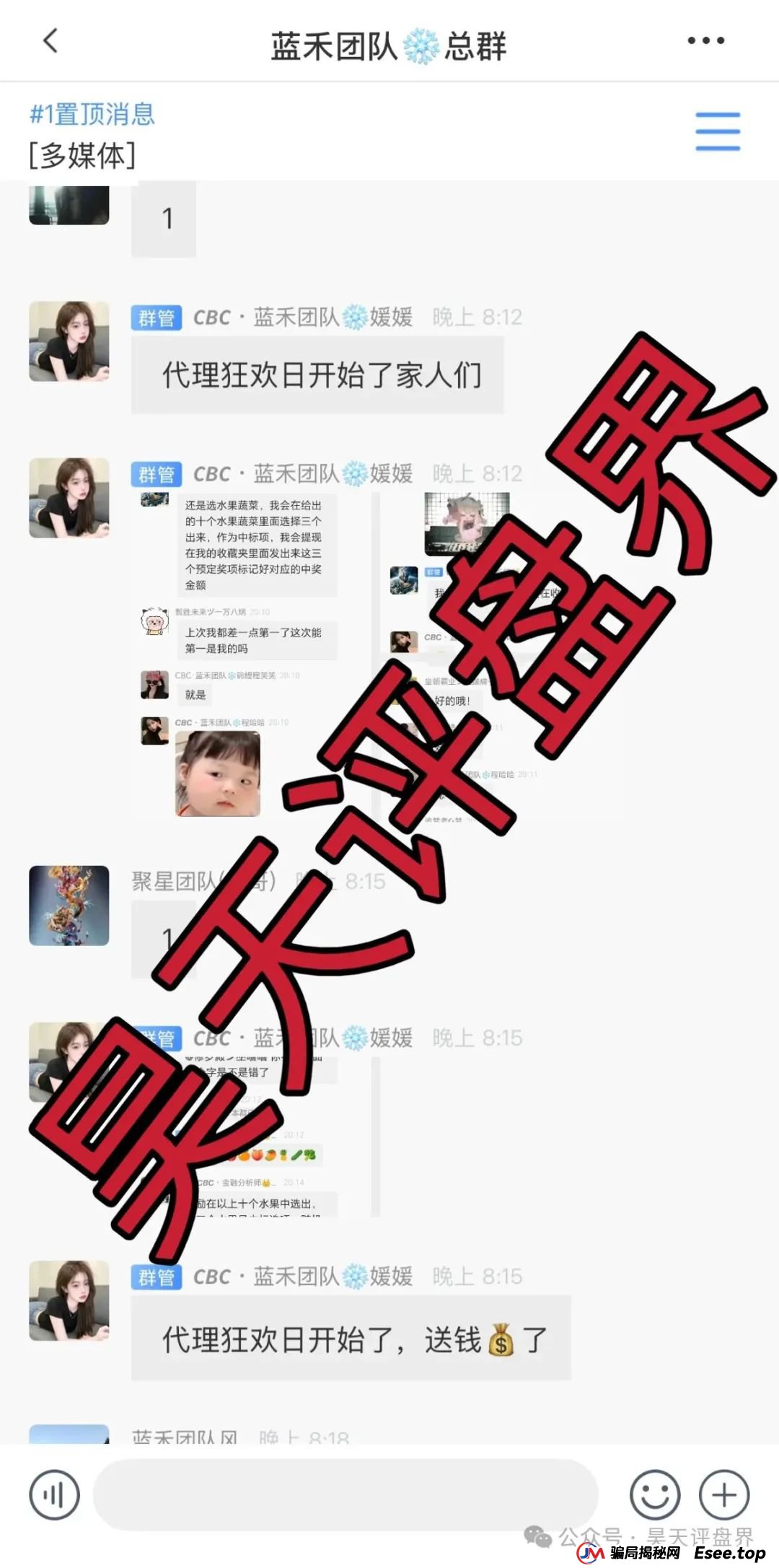 昊天盘点：近几天已经崩盘跑路和即将崩盘跑路的资金盘骗局，中永国昌，ABCC交易所，CBC阿联酋商会，创慧RTW，星链ai(5)