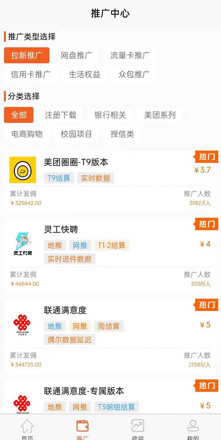 蜂小推拉新平台欢迎有实力的团队入驻！(2)