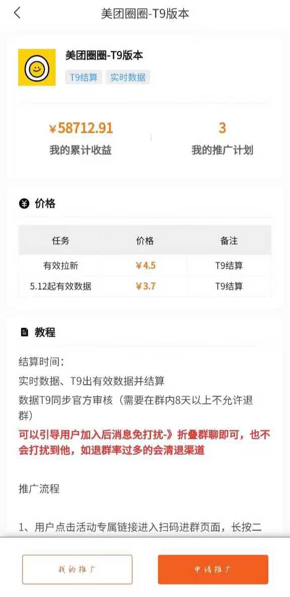 蜂小推拉新平台欢迎有实力的团队入驻！(4)