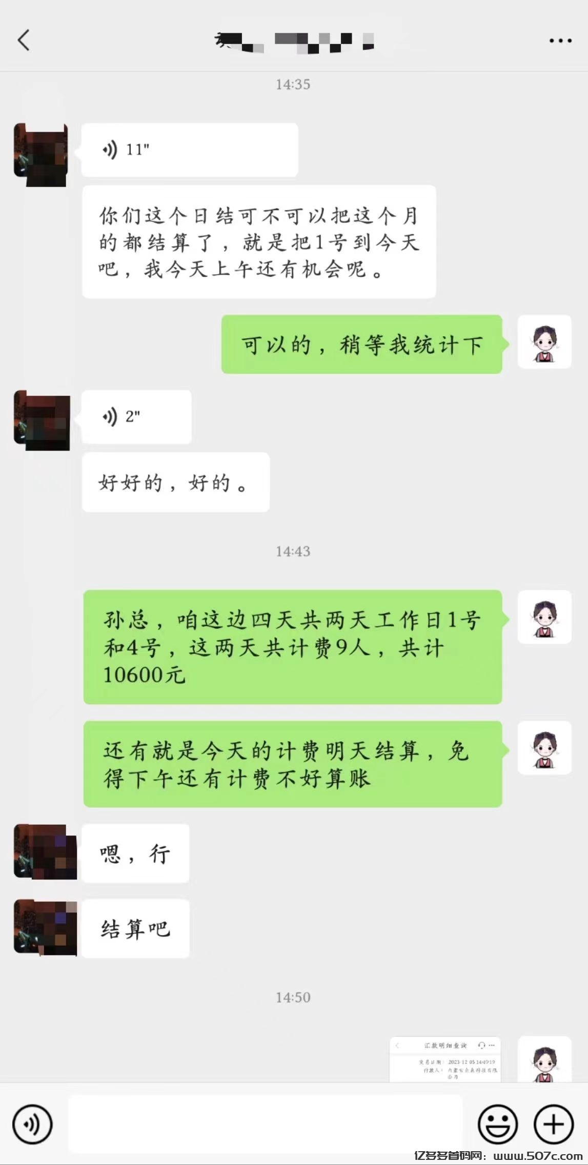 Boss推荐官，线上招聘，有手就行，简单无风险，佣金利润高，日结(3)