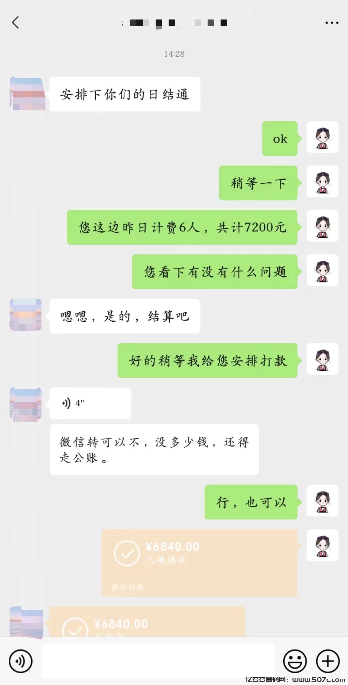 Boss推荐官，线上招聘，有手就行，简单无风险，佣金利润高，日结(4)