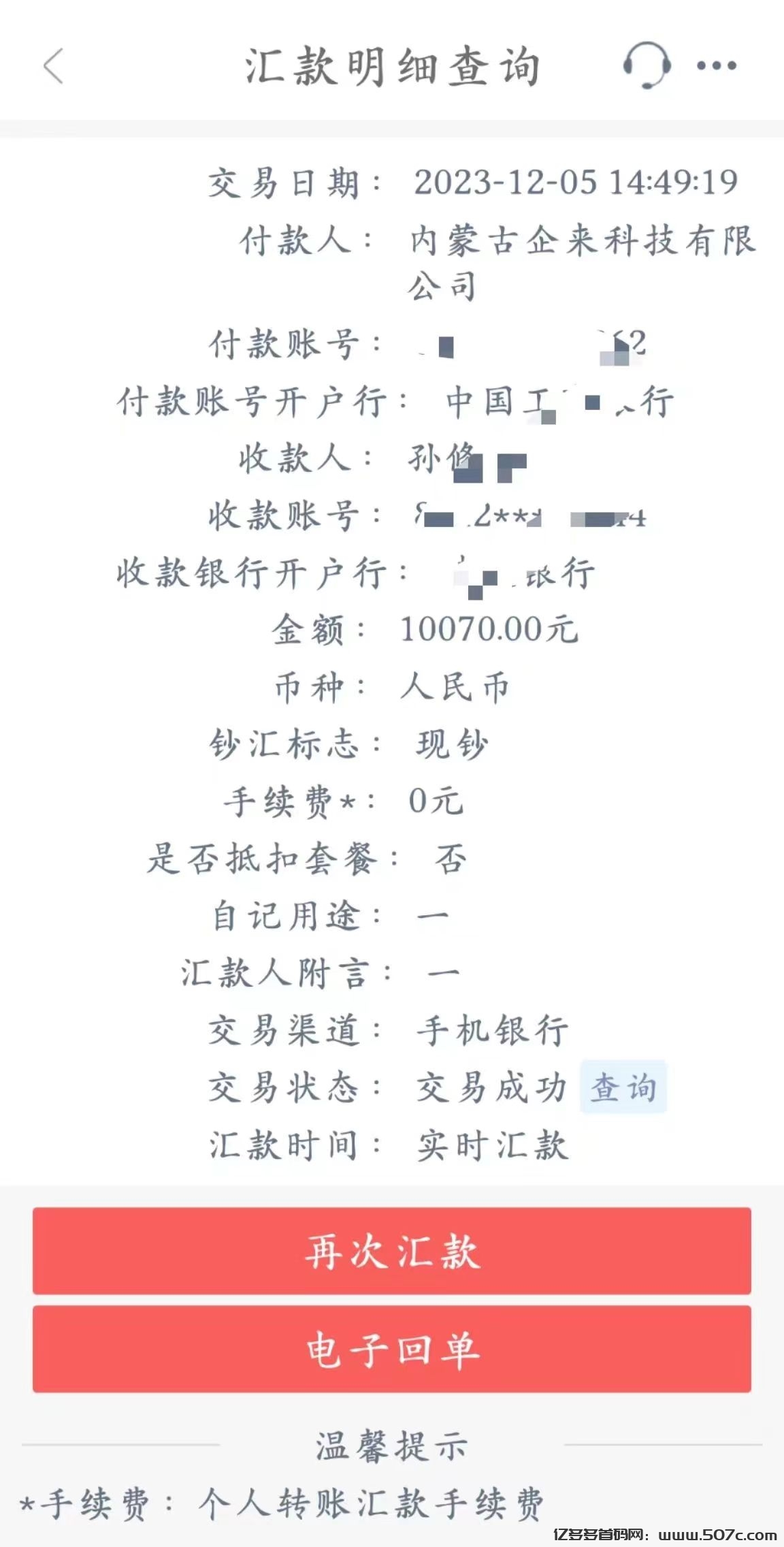 Boss推荐官，线上招聘，有手就行，简单无风险，佣金利润高，日结(5)