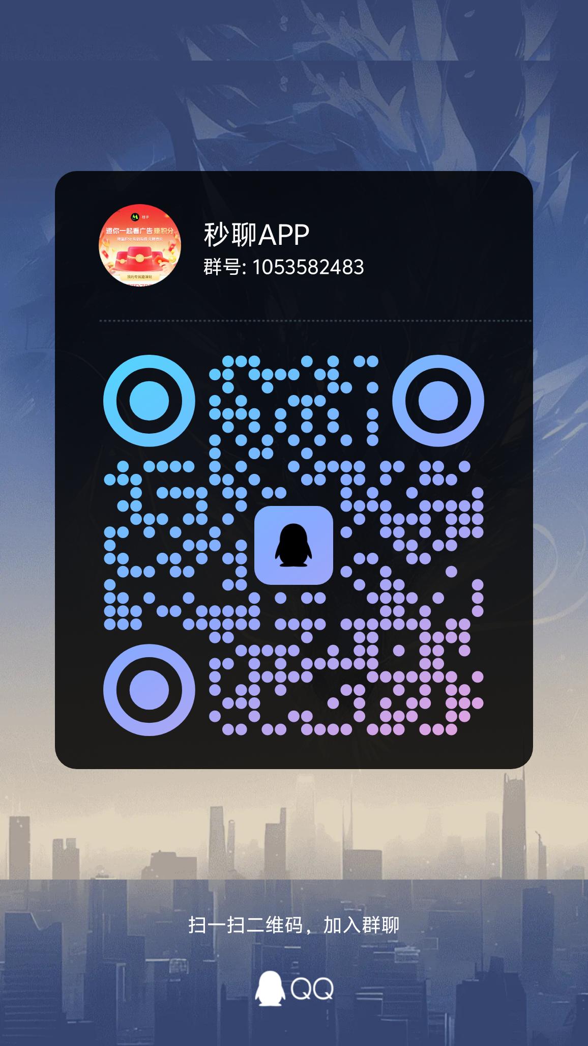 秒聊APP怎么玩！积分怎么获得价值是否可观！(2)