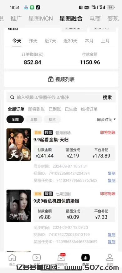 抖音快手短剧变现ai自动剪辑（全程免费利润2/8分），日收益300+(3)