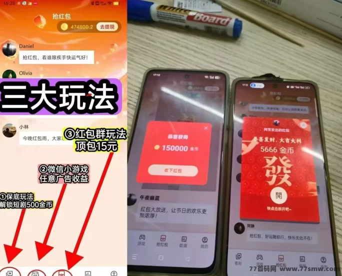 趣游盒玩法上线！看剧赚金轻松日入几十，不养机也能稳收(2)