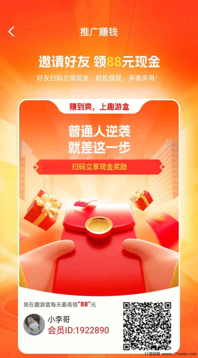 趣游盒玩法上线！看剧赚金轻松日入几十，不养机也能稳收(1)