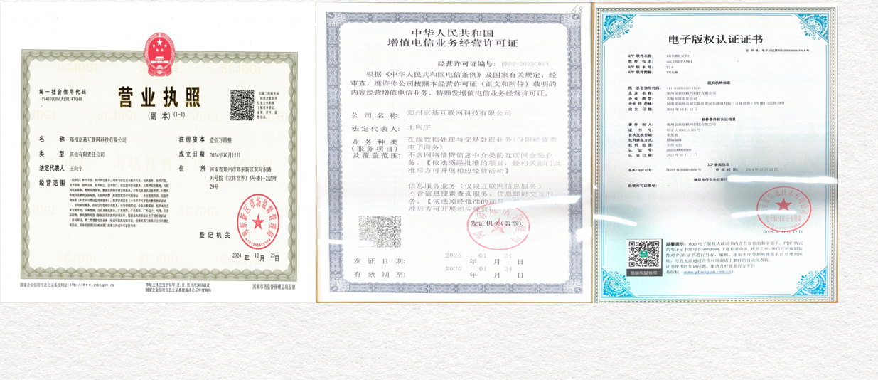 【UU有圈】脱单、交友、同城找搭子正式上线，入驻平台开启赚米模式(3)