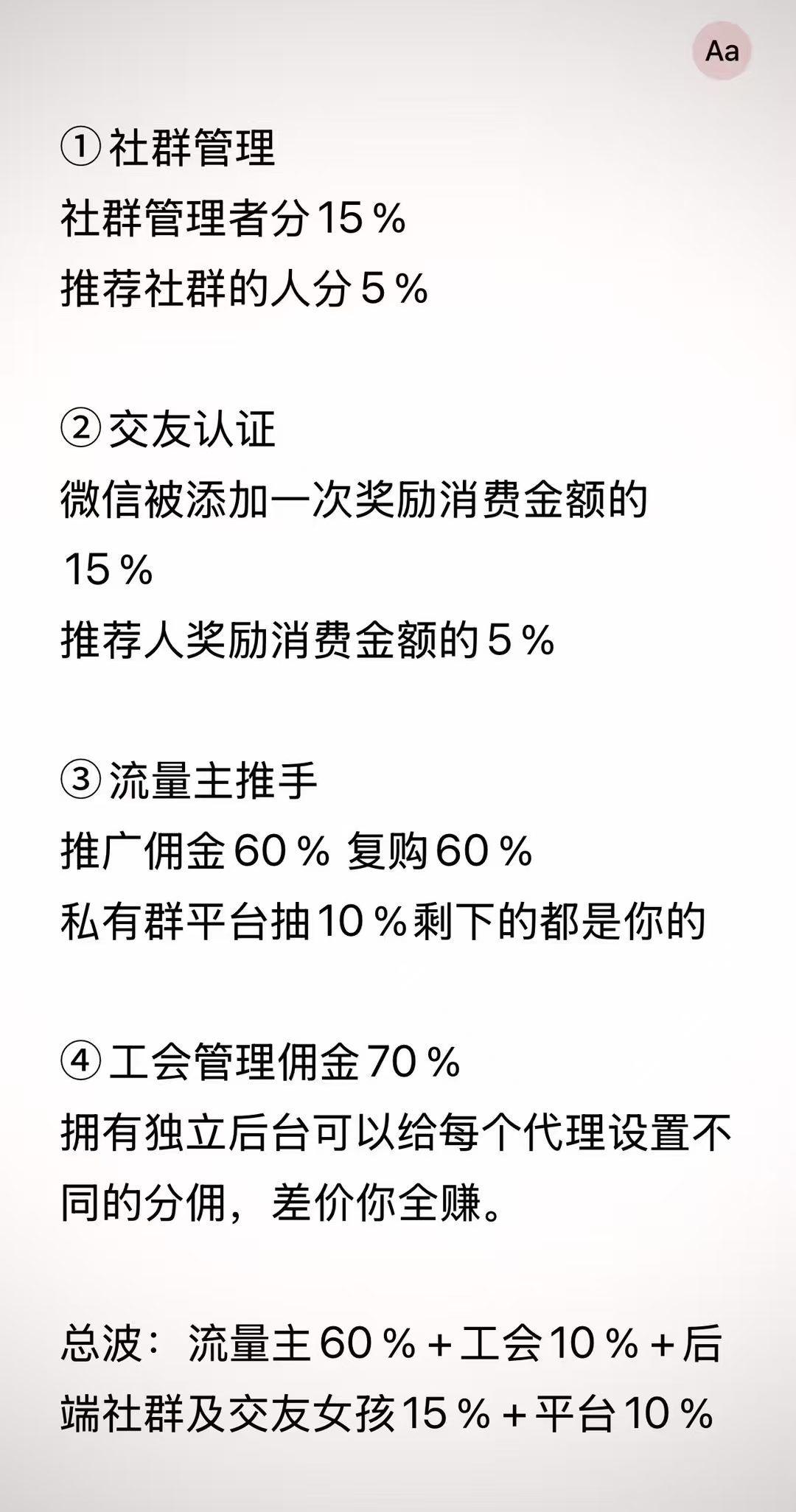 【UU有圈】脱单、交友、同城找搭子正式上线，入驻平台开启赚米模式(2)