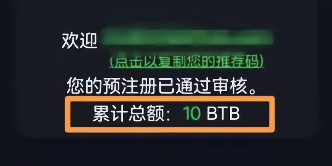 BTBEX首码预热上线，开启预注册空投(4)