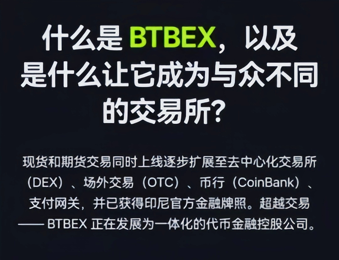 BTBEX首码预热上线，开启预注册空投(3)