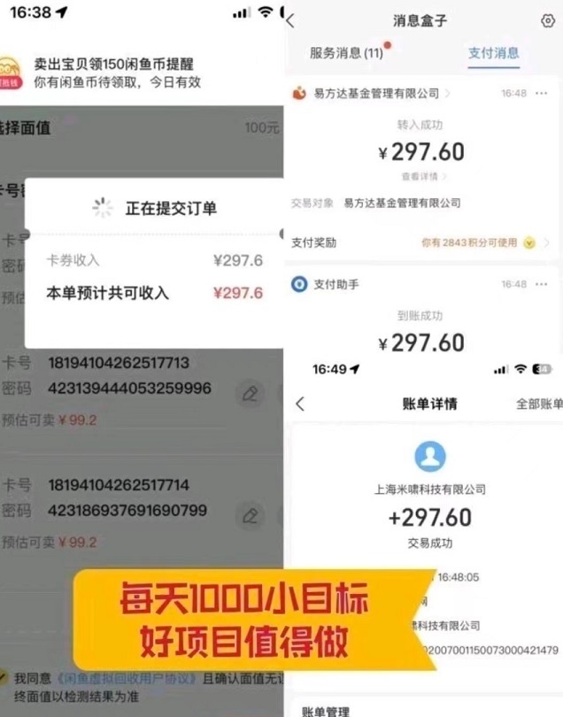 首码，《多多商城》 绿色搬砖项目，日撸 1000 +， 简单粗暴！(6)