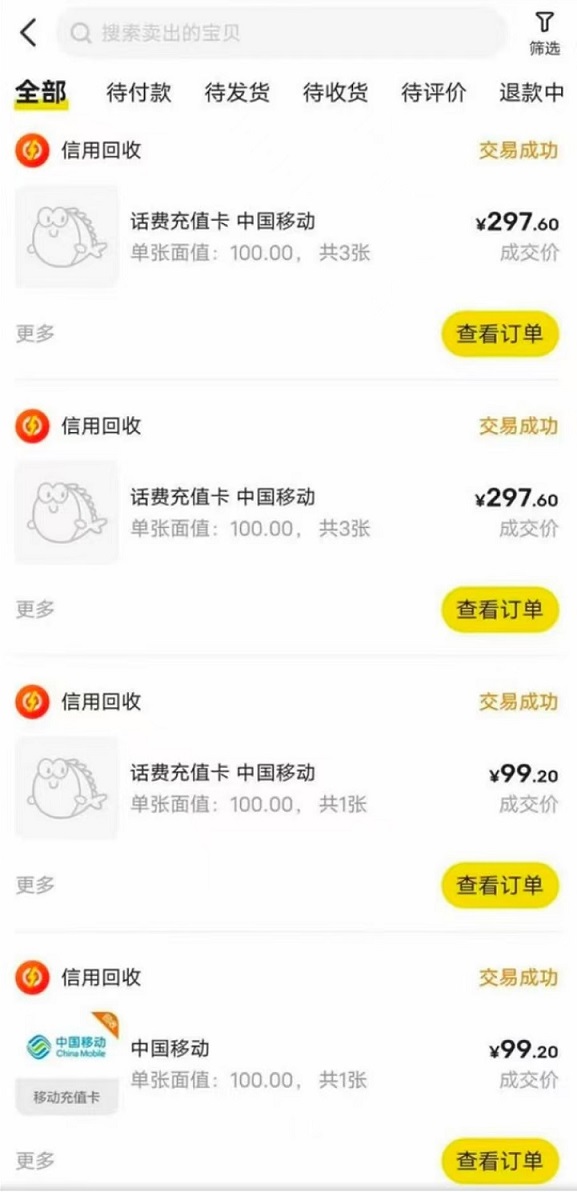 首码，《多多商城》 绿色搬砖项目，日撸 1000 +， 简单粗暴！(4)