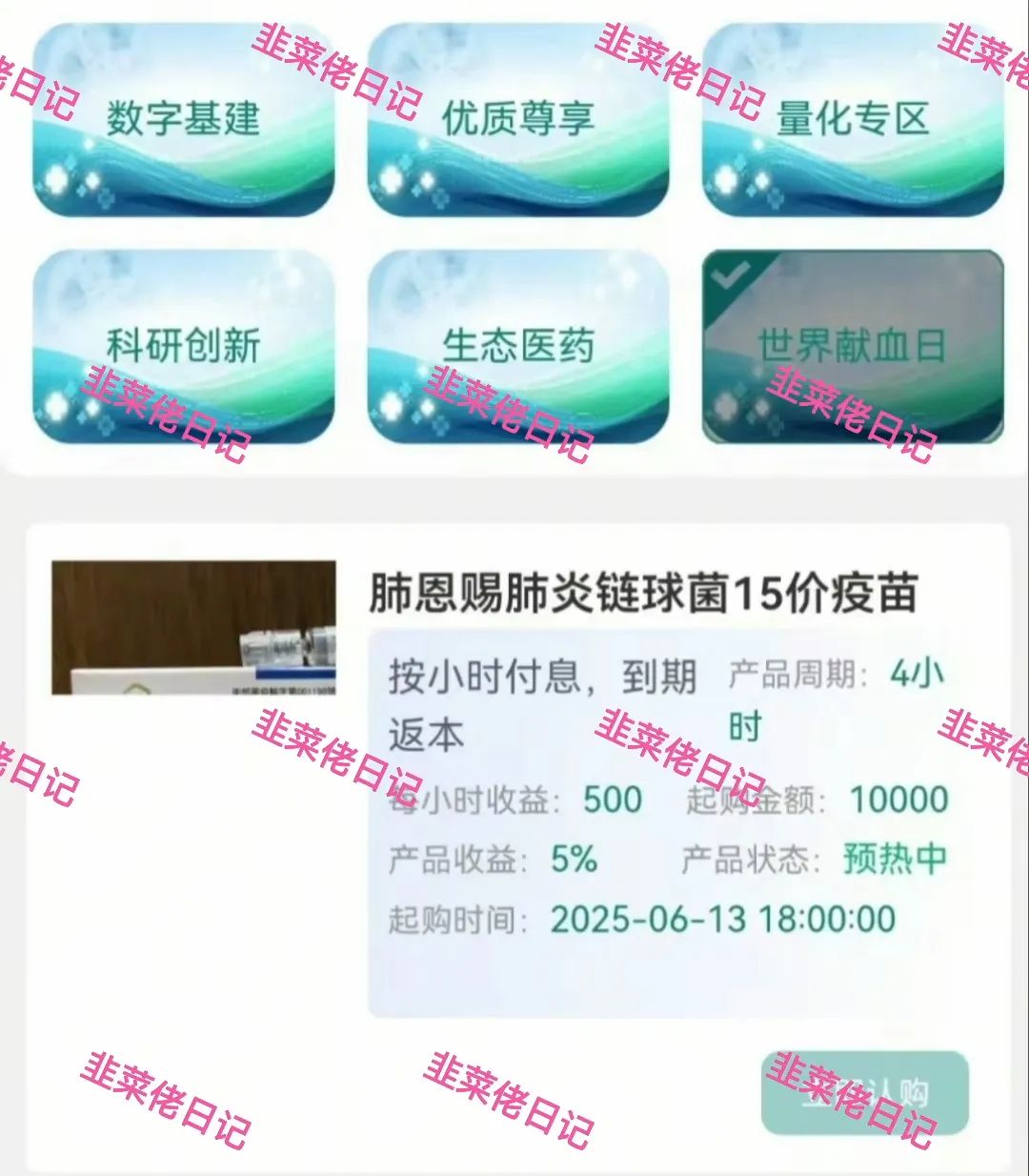 6月21日曝光：最新资金盘项目骗局，京东商标，默克生物，多莱商学院（AISTS），AiFeex（艾菲克斯）这些项目随时可能卷钱跑路(6)