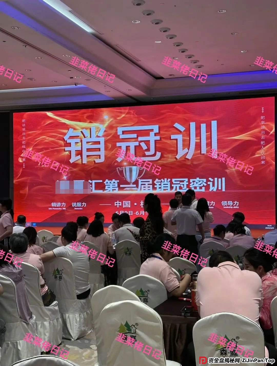 曝光 | 最新资金盘项目骗局：赫伯罗特航运，燃点，添星汇，乐世达商城等资金盘项目随时可能卷钱跑路!(5)