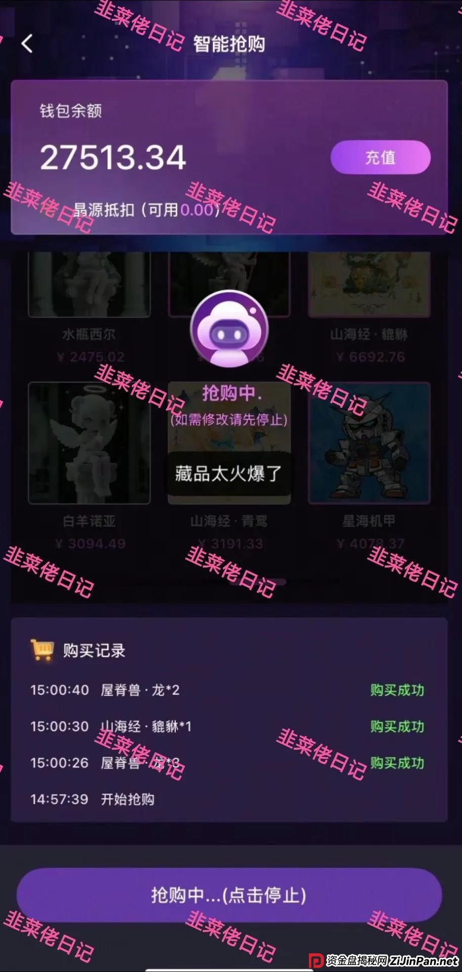 6月28日曝光最新资金盘骗局：未来云启，云威国际，随时可能卷钱跑路(4)