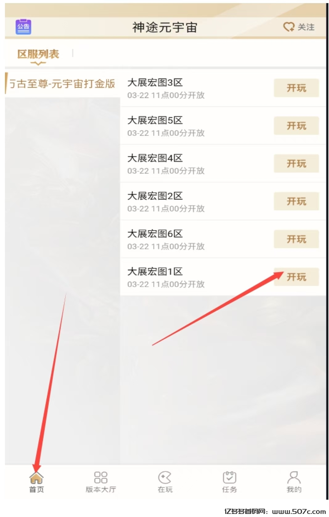 《神途永恒》震撼上线！佣兵+屠龙双玩法，轻松赚丰厚奖励！(2)