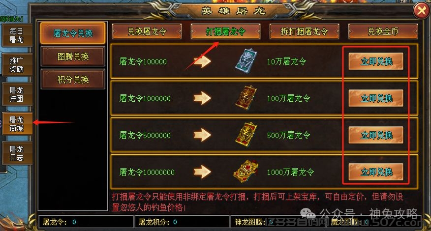 《神途永恒》震撼上线！佣兵+屠龙双玩法，轻松赚丰厚奖励！(3)