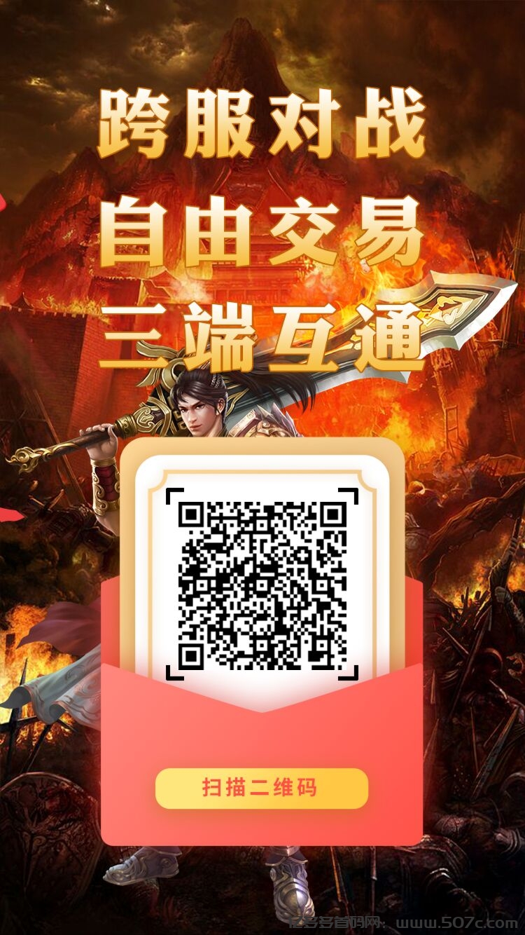 《神途永恒》震撼上线！佣兵+屠龙双玩法，轻松赚丰厚奖励！(1)