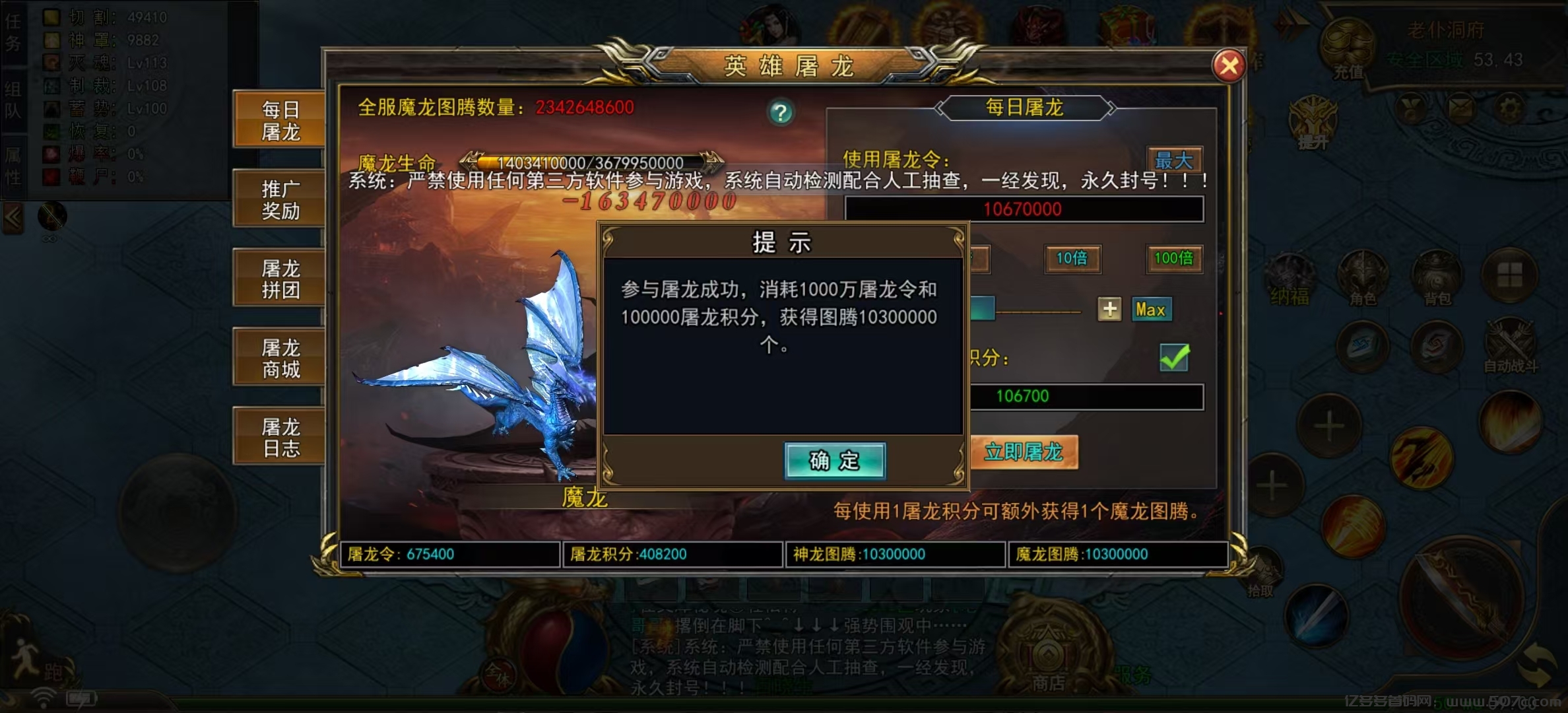 《神途永恒》震撼上线！佣兵+屠龙双玩法，轻松赚丰厚奖励！(4)